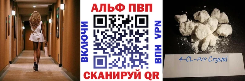 Альфа ПВП крисы CK кракен tor Красный Холм