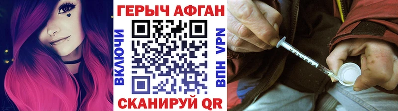 ГЕРОИН Heroin  как найти закладки  Красный Холм 