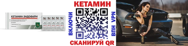 Кетамин VHQ  blacksprut как войти  Красный Холм 